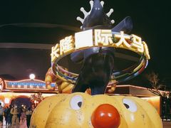 -广州长隆国际大马戏