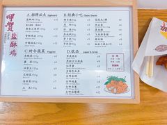 -呷贺盐酥鸡(抄纸巷店)