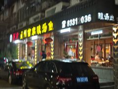 -阿婉贵州苗家酸汤鱼(梅林店)