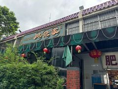 -肥佬椰子鸡(文锦渡店)