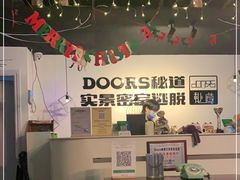 -Doors独立剧情密室(东门分店)