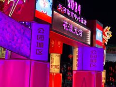 -天河体育中心