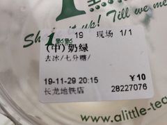 奶绿-1点点(长龙地铁店)