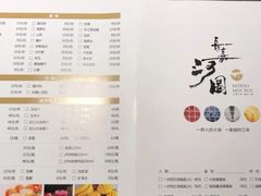 菜单-长嘉·河图火锅(长嘉汇江景旗舰店)