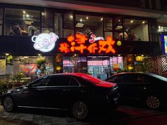 -龙浔虾欢(祥岭路店)