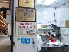 -非遗·爱西干面(小公园总店)