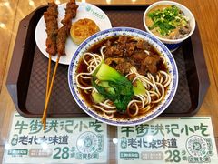 -牛街洪记小吃店(牛街店)