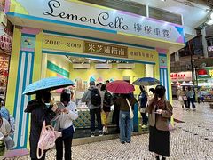 -柠檬车露(卖草地店)