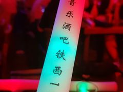 -光阴的故事音乐酒吧(1905店)