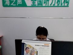 -海之声助听器(跃进南路赤坎店)