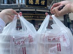 -德兴馆(广东路总店)