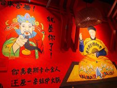 大堂-老天桥蛙炉火锅(姑苏总店)