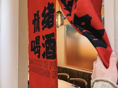 -壹酒贰肉1926·深夜食堂(九纬路店)