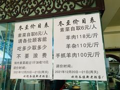 -临夏清真餐馆羊肉火锅(安德民族商贸城店)