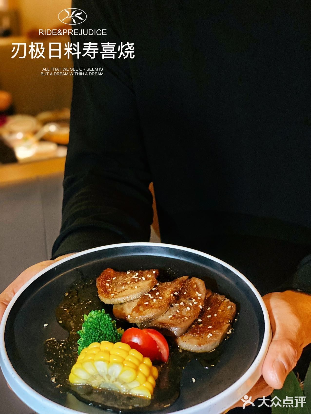 我终于在这里实现了🥩个和牛自由！放开胃口大口吃起来