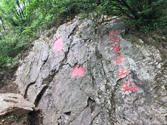 -棋盘山风景区