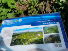 -海口火山口国家地质公园