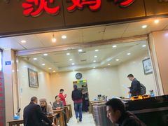 门面-沈妈砂锅(光华村店)