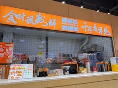 -超享乐剁椒面(元谷店)