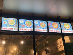 -蒙小妹骨汤饭.米线(新光路店)