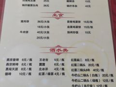 菜单-京东程记肉饼店