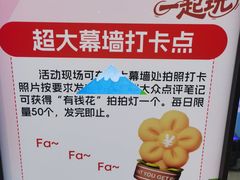 -红星美凯龙北京至尊MALL(东四环中路店)