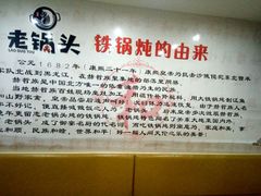 -锅老头铁锅炖•大锅蒸汽海鲜(韩乐坊店)