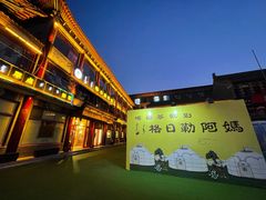 -格日勒阿妈蒙古厨房(大召店)