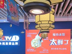 -渔家风味·鲅鱼水饺·央视展播·海鲜天津菜(开发区店)