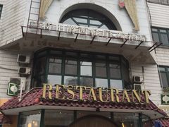 -兰特伯爵西餐厅·啤酒屋(方庄店)