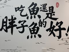 -胖子鱼·天水麻辣鱼火锅(秦州407店)