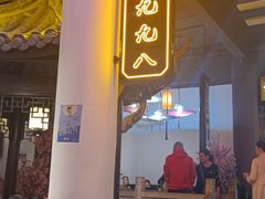 -严州府·地道建德菜
