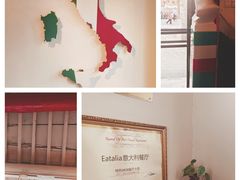 -EATALIA意塔利意式餐厅(鼓楼店)