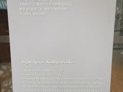 -新华文创·光的空间