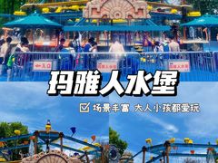 -武汉玛雅海滩水公园