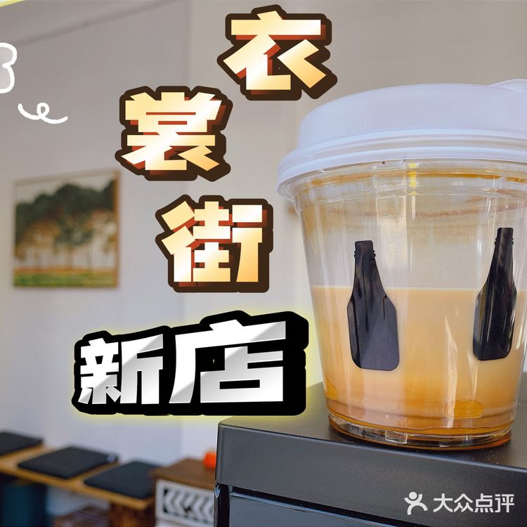 街角有惊喜｜黑瓶子咖啡来也 无特调很简单