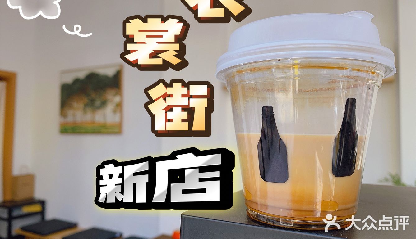 街角有惊喜｜黑瓶子咖啡来也 无特调很简单