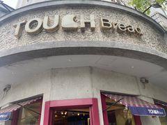 -TOUCH泰奇(南汇南门大街店)