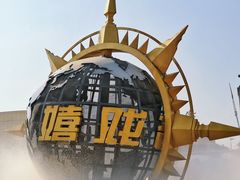 -环球动漫嬉戏谷