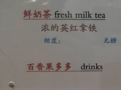 浓的英红拿铁-优咖里里音乐咖啡吧