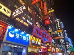 -仙境豆夫(步行街旗舰店)