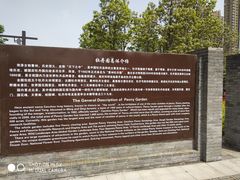 -曹州牡丹园