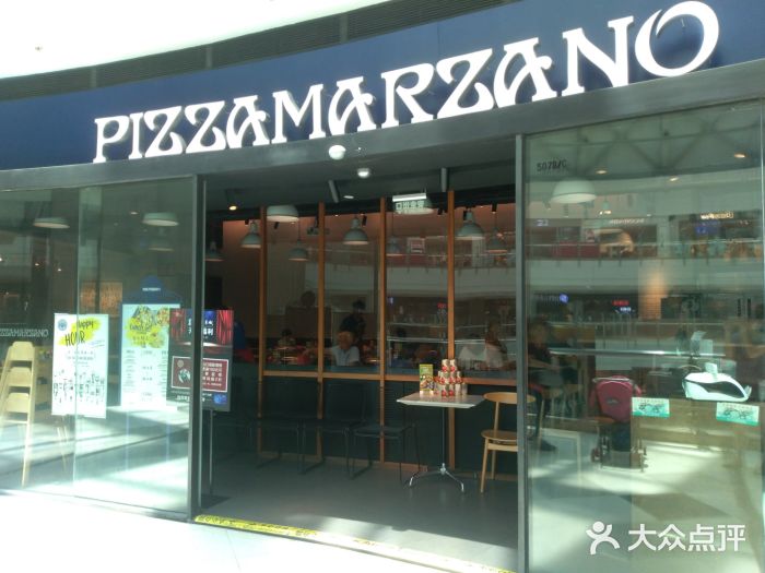 比萨玛尚诺(港汇恒隆广场店)门面图片