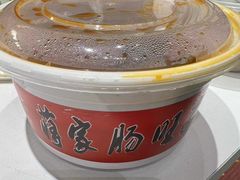 -蒋家肠旺面馆(合群路店)