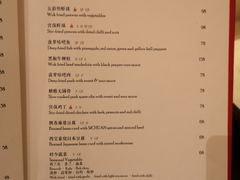 菜单-北京饭店诺金-东33餐厅