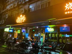 -新楚记烧烤·酒场·夺命肥肠(车公庙店)