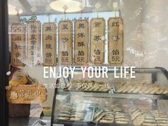 -青溪火炉烧饼-汐汐小铺