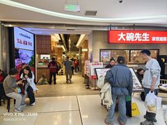 -大碗先生(万家丽店)