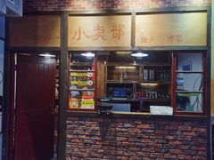 -憨铁匠老火锅(龙岗万科里店)