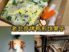 -北平机器Peiping Machine(方家店)